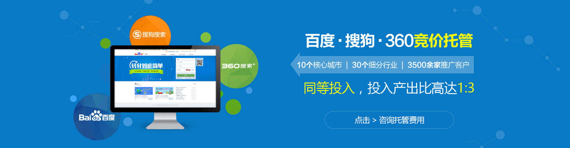 咸宁信息流托管